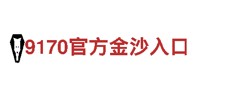 开元体育平台-企业500强